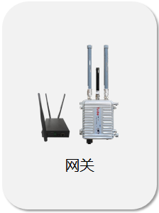 1773222791850895.png 网关.png