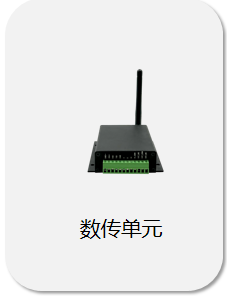 1773222804697498.png 数传单元.png